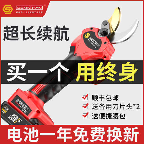 格纳森电动修枝剪充电式剪刀果树电剪子园艺剪树枝神器锂电池