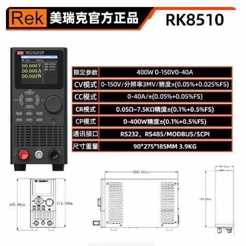 溢价-美瑞克RK8510/RK8510A/RK8510B/RK85