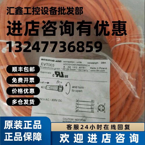 议价EVC003 EVC04A 德国易福门IFM带插座连接电缆 全新原装正品