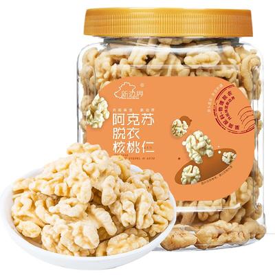 新边界新疆阿克苏脱衣核桃仁300g