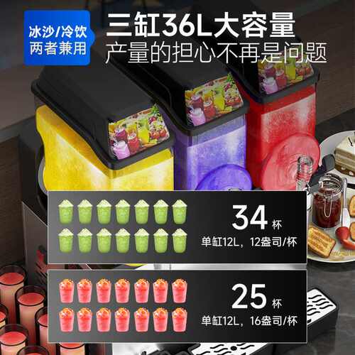 驰能雪融机商用网红啤酒冰沙冷饮全自动单双三缸冷热饮料机雪泥机