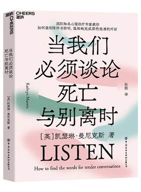 湛庐文化社会科学心理学