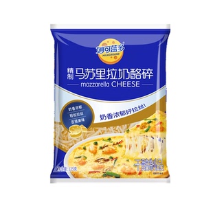 妙可蓝多芝士碎马苏里拉丝专用奶酪条拉丝披比萨家用烘焙125g*2包