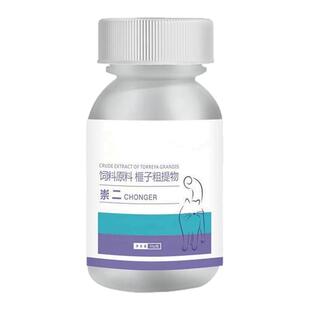 正品保障崇二100片驱虫药内外一体纯植物提取免掰嘴硬塞不吃管退