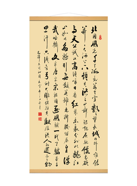 沁园春雪书法挂画书房诗词字画