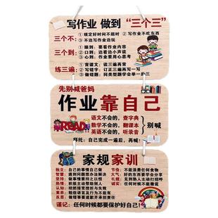 家规家训挂牌励志墙贴激励孩子学习家风好习惯小学生自律牌装饰牌