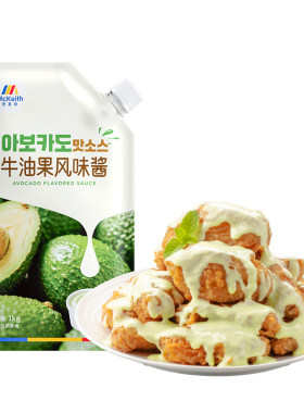 麦基斯牛油果沙拉酱三明治汉堡店