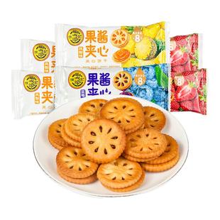 徐福记果酱夹心饼干500g草莓蓝莓凤梨味果香官方正品旗舰店