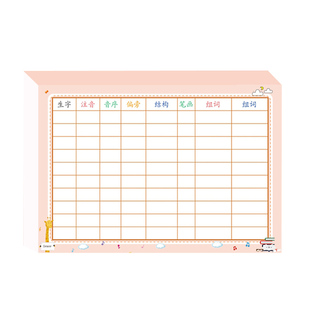 小学语文通用预习卡一二三年级课文课后上册七彩课堂四年级小学生课前预习学习阅读摘记卡生字读后感记录