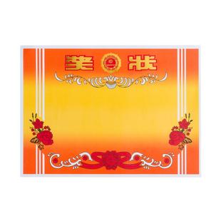 奖状纸小学生16k幼儿园双胶纸加厚奖状奖励光荣大号A4中学生空白