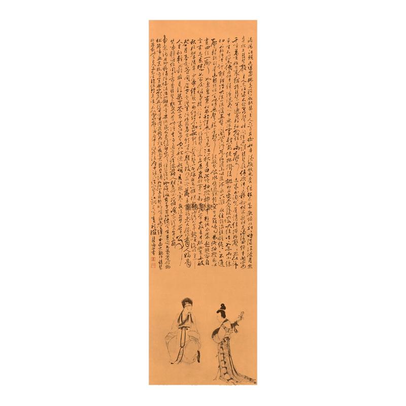 墨待君来行草毛笔书法临摹练字帖