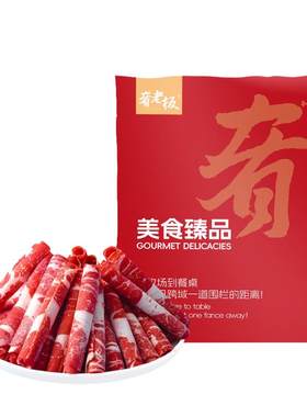 肴老板肥牛卷冷冻牛肉片