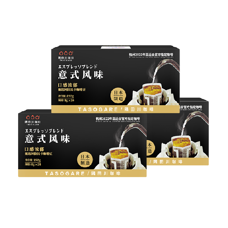 【进口】隅田川意式经典现磨手冲挂耳8g*24片*3盒咖啡黑咖啡粉