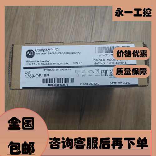议价1769-IQ16F 1769-OB16P AB罗克韦尔 输入/输出模块