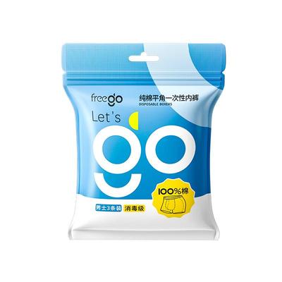 3条Freego一次性内裤男士短裤平角款纯棉灭菌免洗出差旅行用品