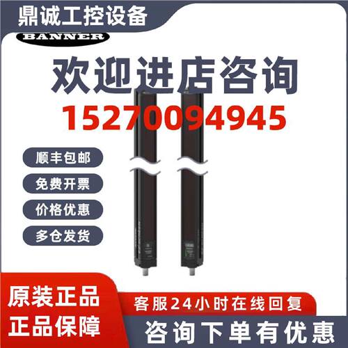 议价BANNER邦纳 安全光幕SLSP30-750P88 SLSP30-750Q85 SLSP30-75