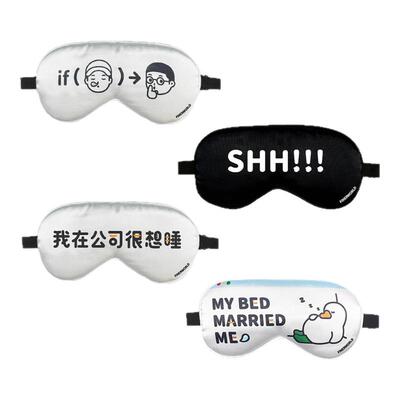 FINERWORLD职场插画眼罩遮光亲肤