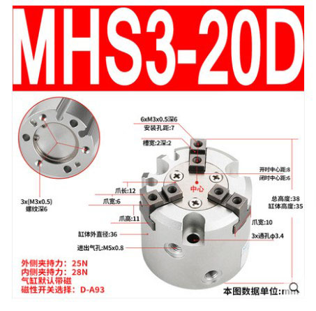 气动卡盘MHS2/3/4-50D/63D二爪三爪四爪夹紧三爪卡盘机械抓手气缸