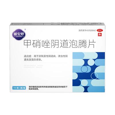 [丽安婷]甲硝唑阴道泡腾片0.2g*14片/盒