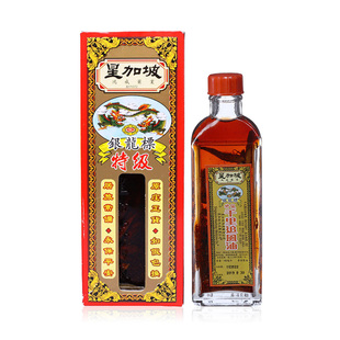 香港星加坡银龙标特级千里追风油40ml跌打损伤腰酸背痛关节酸痛