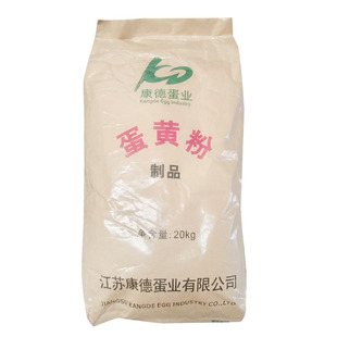 康德蛋黄粉全蛋粉蛋白粉烘焙原料蛋糕面包饼干甜点食品添加剂20kg