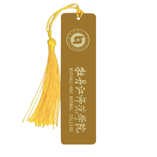 牡丹江师范学院黄铜金属书签定制刻字定做企业宣传毕业礼物学生