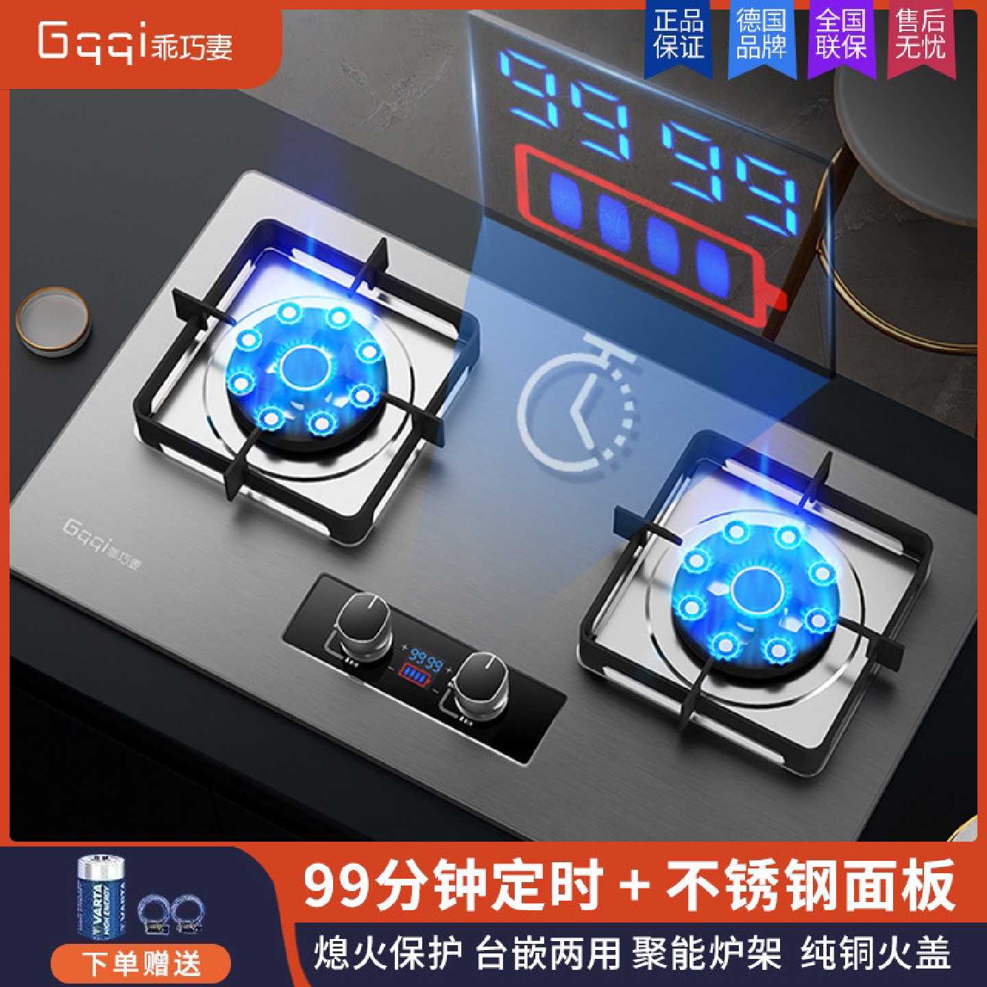 德国品牌燃气灶家用双灶煤气炉天燃气液化气台嵌两用定时猛火灶具