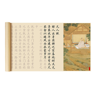 众生赋字帖书法字画静心赋凡人赋洛神赋寒窑赋小楷临摹描红宣纸长