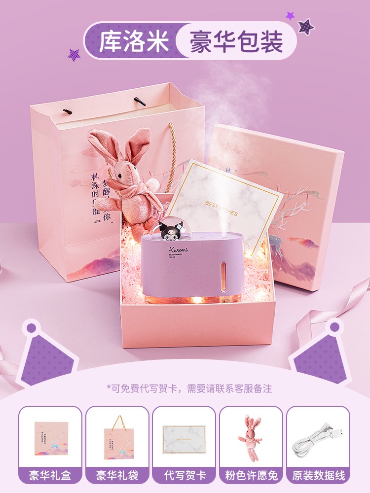 三丽鸥库洛米玉桂狗加湿器摆件装饰品送闺蜜女生日毕业季礼物实用