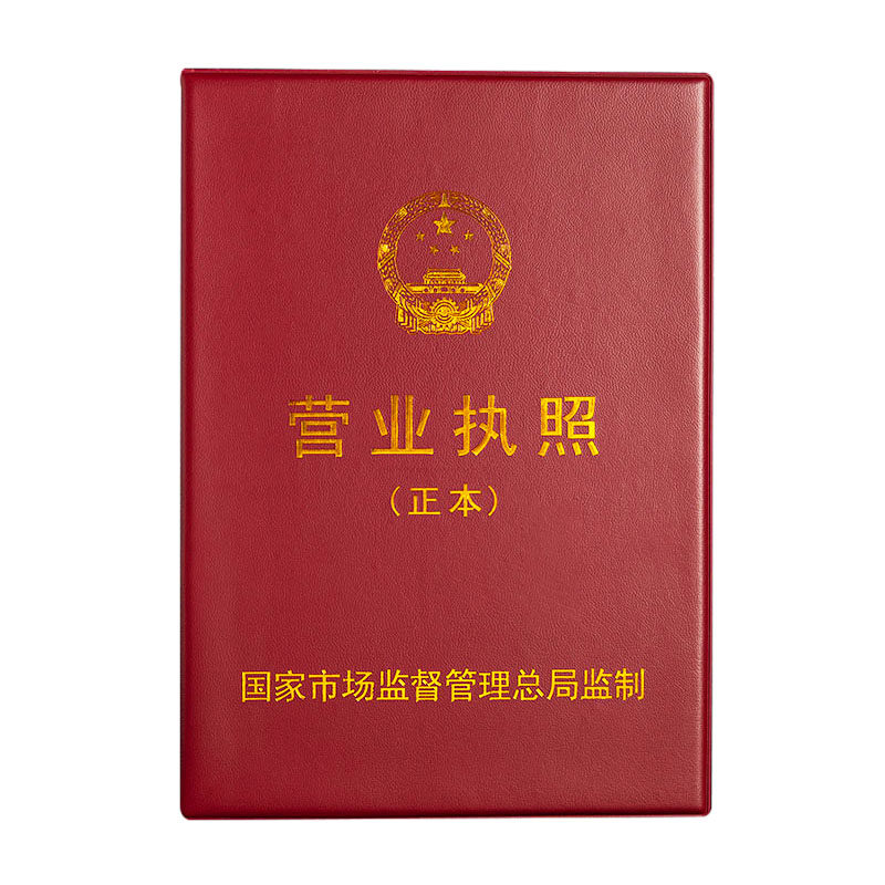 新版营业执照正副本保护套软工商营业执照框架证件皮套开户许可证