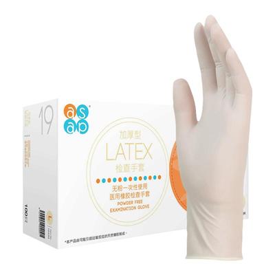 ASAP防水加厚乳胶无粉居家促销