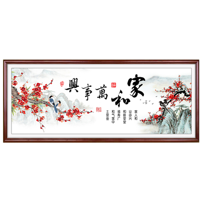 高端家和万事兴十字绣22024新款