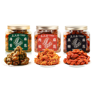 王义斋肉松黑糖海苔麻花零食罐装办公室休闲食品出游聚会美食小吃