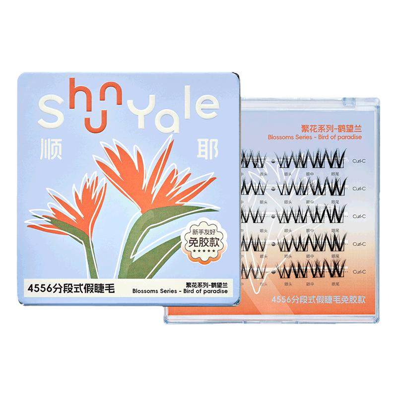 ShunYale顺耶4556分段式免胶款假睫毛繁花系列自然浓密卷翘新手女