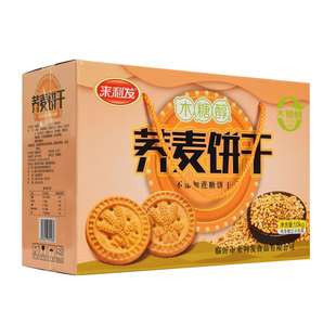 来利发木糖醇苦荞饼干无糖精粗粮乔麦糖人专用杂粮零食苦荞麦礼盒