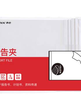a4透明横式抽杆夹竖式文件报告夹