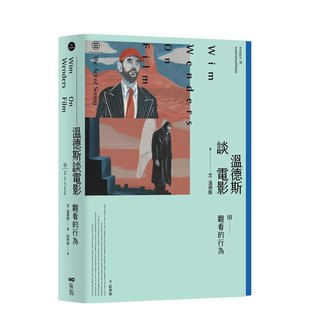 【现货】温德斯谈电影观看的行为【经典版】 台版原版中文繁体电影 文?温德斯 大雁-原点出版 正版进口书