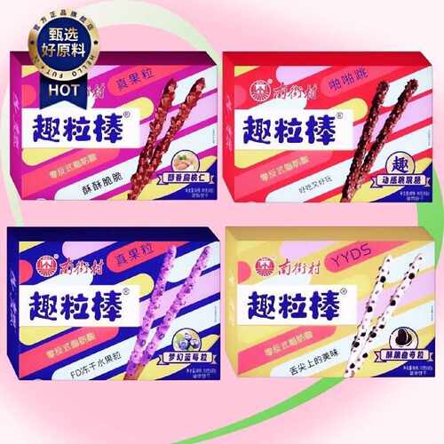 南街村巧克力棒健康纯可可怀旧饼干趣粒棒酥脆曲奇醇香扁桃仁多味