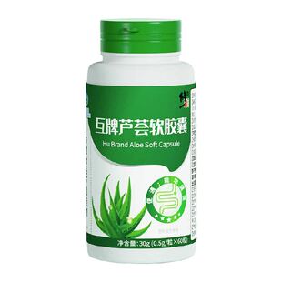 修正芦荟软胶囊排宿便润肠通便肠清非茶排毒酵素正品提高代谢