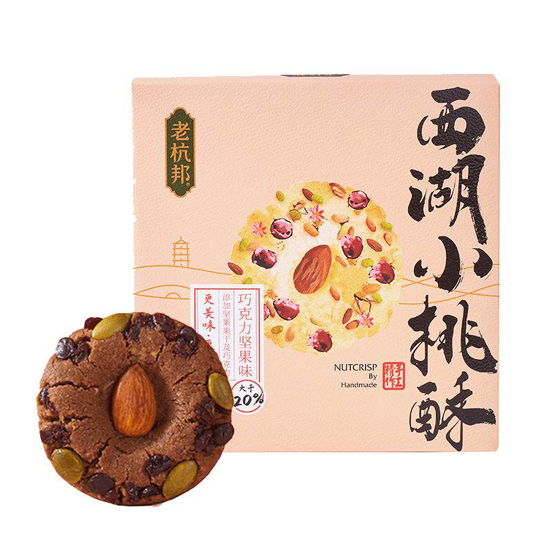 老杭邦西湖小桃酥杭州特产