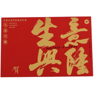 开业大吉卡片整合大全花篮牌子乔迁开张大号贺卡花束挂牌高级烫金