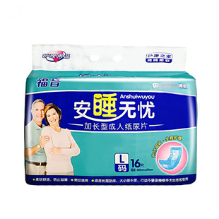 福音成人纸尿片U型孕妇老人尿不湿加大加厚男女通用L大号30 65cm