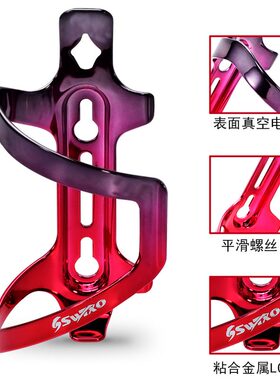 SWTXO 山地自行车水壶架 公路车水杯架 超轻铝合金水壶架骑行用品