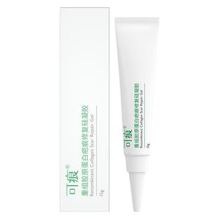 可痕重组胶原蛋白疤痕修复硅凝胶15g祛疤膏手术伤疤痕烫伤旗舰店