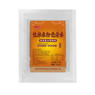 【商用酱料试用装】菱芳螺蛳酱红油干捞卤水汤粉汤底商用样品