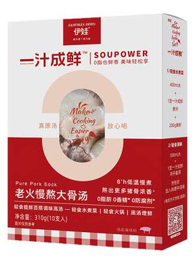伊娃一汁成鲜0脂骨汤百搭高汤