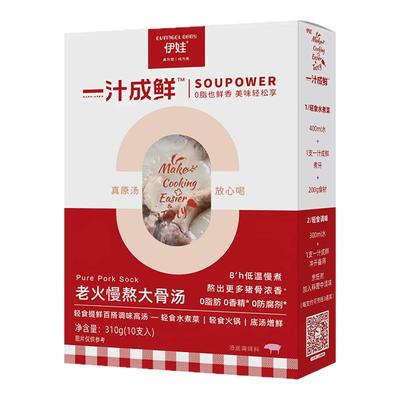 伊娃一汁成鲜0脂骨汤百搭高汤