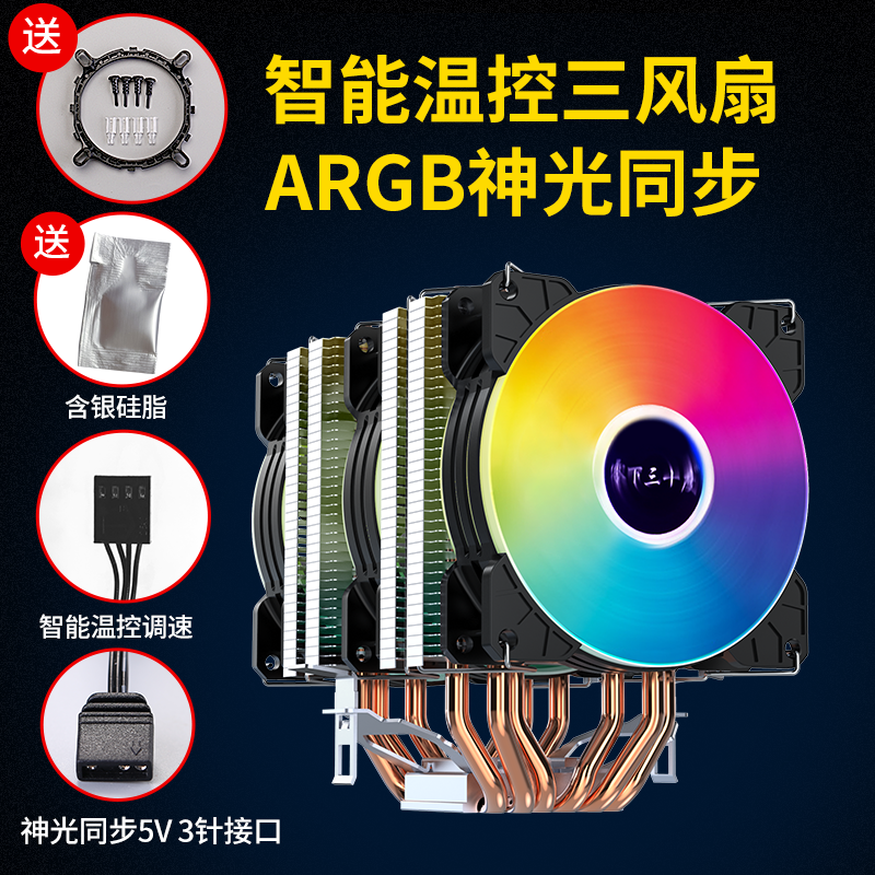 6铜管CPU散热器风冷静音cpu风扇2011AMD电脑intel通用i5台式机X79