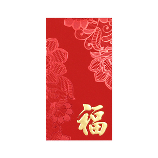 大牌红包2026新款大红大紫港版利是封高档华丽蕾丝花纹福字小礼包