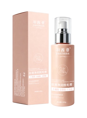 羽茜曼丝滑净润脱毛膏温和净肤不刺激无痛脱毛男女全身可用正品